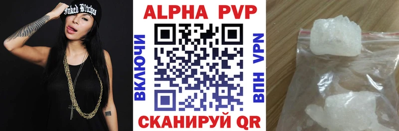 APVP кристаллы  Темников 
