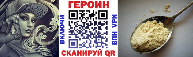 ГЕРОИН гречка  Темников 