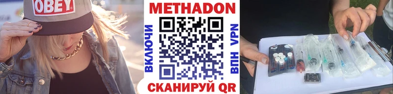 МЕТАДОН VHQ  Темников 