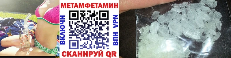МЕТАМФЕТАМИН витя  мега ссылки  Темников  купить  