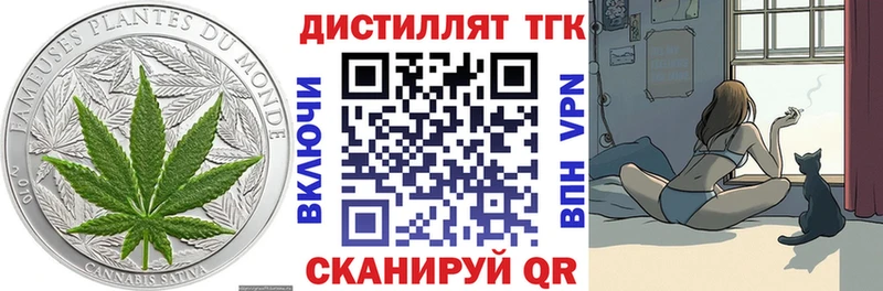 Дистиллят ТГК вейп с тгк  Темников 